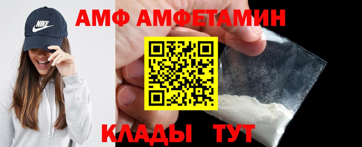 АМФ  Вход с VPN  Ступино  АМФ Premium 