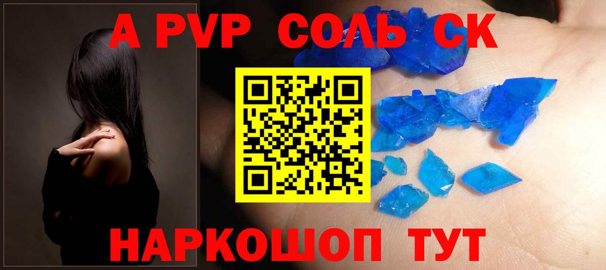 Ступино  Alpha-PVP Crystall  A-PVP СК  Вход с VPN  Alpha PVP  Alpha-PVP СК 