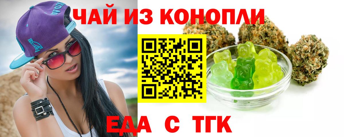 Cannafood марихуана  Вход с VPN  Ступино 