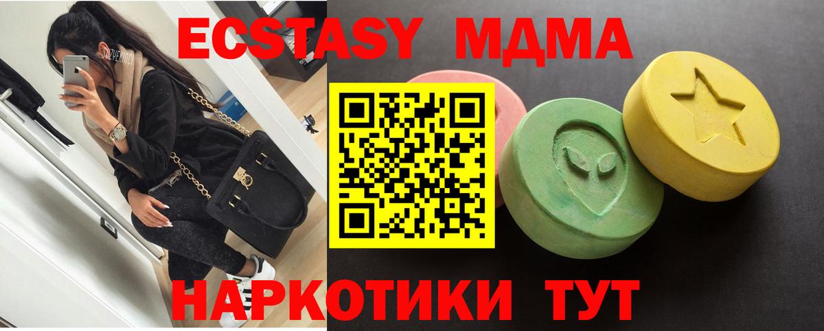 Ecstasy Cube  ЭКСТАЗИ  Вход с VPN  Ступино  ЭКСТАЗИ Дубай 
