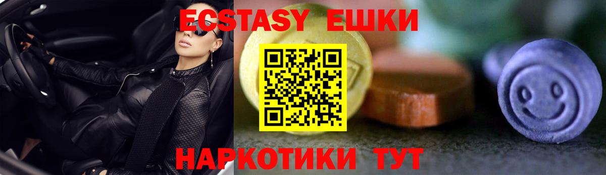 Ecstasy ешки Ступино