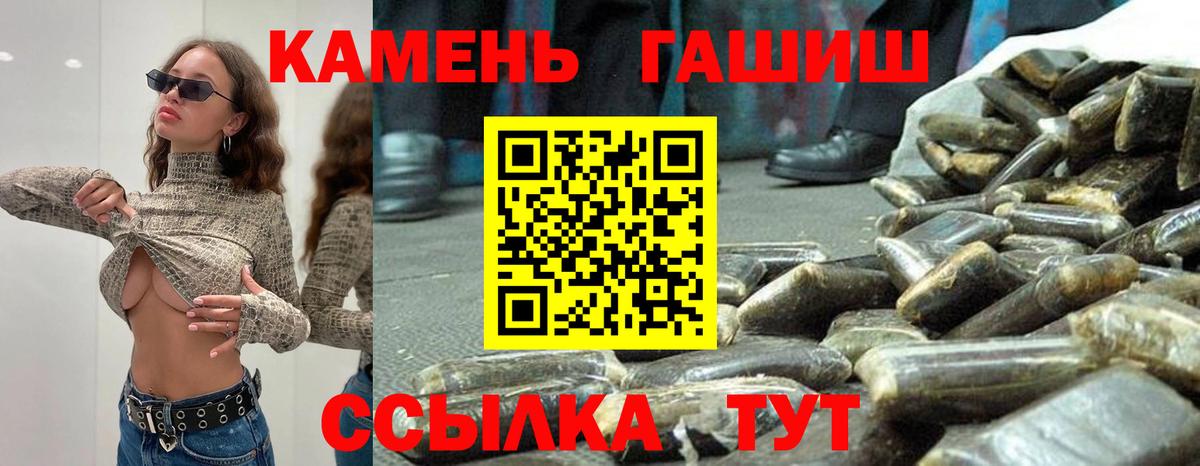 ГАШИШ Изолятор  ГАШИШ хэш  Ступино  Вход с VPN 