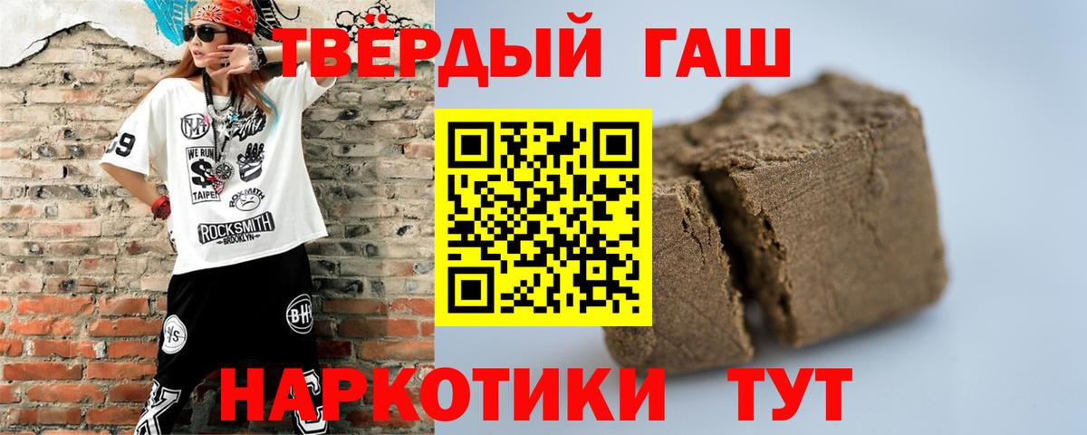 ГАШИШ ice o lator Ступино