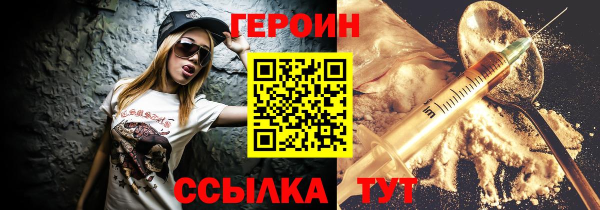 Ступино  Героин герыч  Вход с VPN 