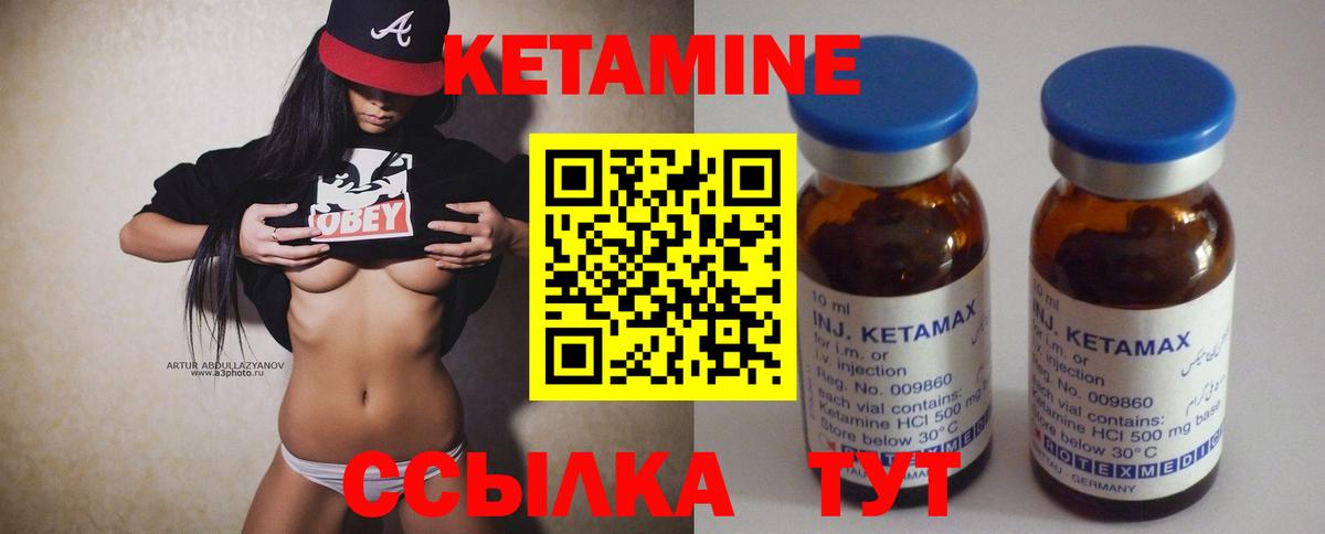 Ступино  Кетамин VHQ  Вход с VPN 