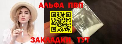 альфа пвп Моздок