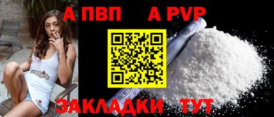 альфа пвп Моздок