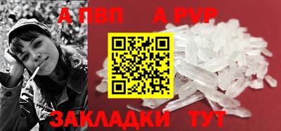 альфа пвп Моздок