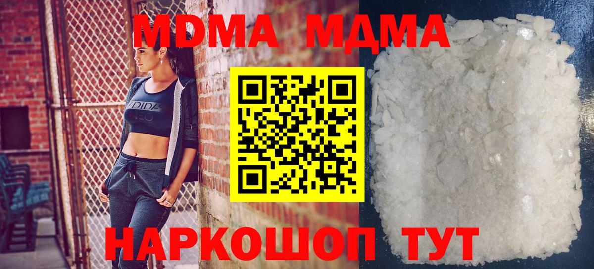MDMA Molly  Вход с VPN  Ступино  MDMA  MDMA Molly 