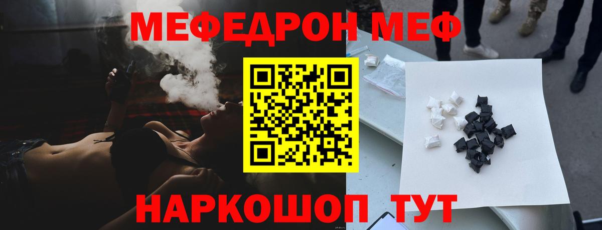 Меф  Вход с VPN  где купить   Ступино  Меф  МЯУ-МЯУ мяу мяу  МЕФ мяу мяу 