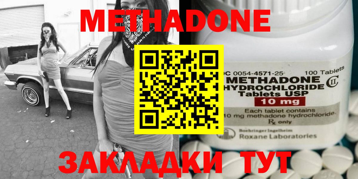 Ступино  Метадон кристалл  Метадон мёд  Вход с VPN 