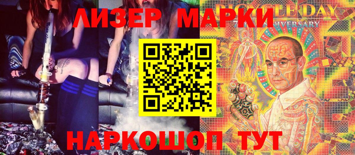 Марки 25I-NBOMe 1,5мг Ступино